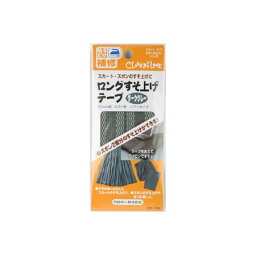 クロバー/ロングすそ上げテープ ダークグレー/68-194【10】【取寄】 手芸用品 ツール 洋裁パッチワーク用品 手作り 材料