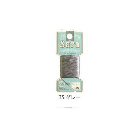 SARA ステッチ糸 ＃5 20m （3枚入）/SARA-35【01】【10】【取寄】 手芸用品 刺しゅう 刺しゅう糸 手作り 材料