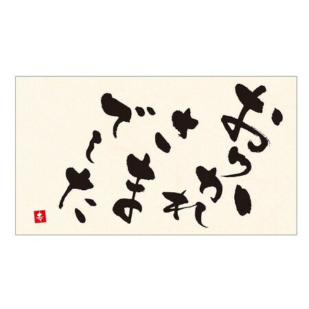 【サイズ】10.5×6cm1袋50枚入り。【はなどんやお取り扱い商品について】■はなどんや掲載商品には、在庫品とメーカーお取寄商品がございます。掲載納期をご参考にされて下さい。即日発送の納期が記載されている商品でも、当店在庫が欠品となった場合には、お取り寄せにてご手配を進めさせていただきます。※コンビニ支払い・銀行振込等、前払い決済でのご注文については即日発送の対象外となります。■他店舗でも販売をしているため、また、メーカーの実在庫欠品等によりご注文後にご用意ができなくなる場合がございます。その場合にはメールにてご案内をさせて頂きます。■分納は承っておりません。一番遅い納期の商品に合わせて発送となります。4525228071596/20180331newラッピング用品 、梱包資材 メッセージカード グリーティングカード ポストカード 手書き デザイン 可愛い かわいい おしゃれ シンプル メッセージ ギフト プレゼント ひな祭り 和風 バレンタイン 入学祝い 子供 卒業 結婚 結婚祝い/【LittleGarden】