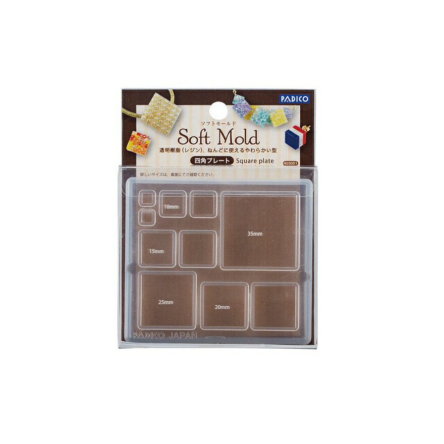 パジコ/ソフトモールド　四角プレート/PDC403051【10】 手芸用品 レジン レジン用モールド 手作り 材料