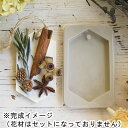 kinari/アロマワックスサシェキット ヘキサゴン型 プルメリアの香り (約3〜4個分)/bs-03-b3【01】 キャンドル材料 手作りキット