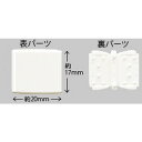 東京リボン/ゴムパッチン 15mm用(50セット) 1 白/80365-1【01】 手芸用品 ソーイング資材 ゴム・芯材 手作り 材料