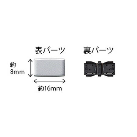 東京リボン/ゴムパッチン・メタ 8mm用（50セット） 2 銀/80367-2【01】 手芸用品 ソーイング資材 ゴム..