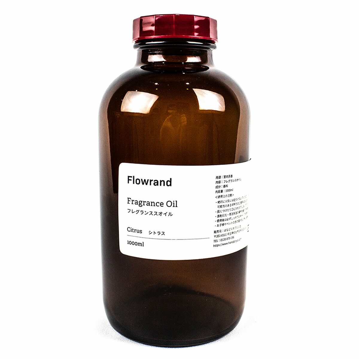 Flowrand/ハーバリウム用フレグランスオイル（原液） シトラス 1000ml【01】【取寄】 リードディフューザー ハーバリウムディフューザー