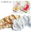 NBK日本紐釦貿易/デコ用ホイル ゴールド 単色/KE995【10】 手芸用品 アクセサリー デコレーションパーツ 手作り 材料