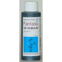 パレス化学/ファンタジー 100ml ブルー/1520202 花資材・フローリスト道具 生け花・生花 道具 切花着色剤