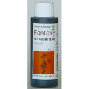 パレス化学/ファンタジー 100ml セピア/1520209【07】【取寄】 花資材・フローリスト道具 生け花・生花 道具 切花着色剤