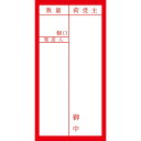 ササガワ/タカ印 アド荷札 届先記入用 両面 2000/25-215【01】 ラッピング用品 、梱包資材 ラッピングシール・メッセージシール 取扱注意シール