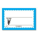 HEIKO/ギザワクカード No.2 H288−12 ミズ/007228812【07】 ラッピング用品 、梱包資材 メッセージカード 値札・プライス...