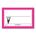 HEIKO/ギザワクカード No.2 H288−10 ピンク/007228810【07】 ラッピング用品 、梱包資材 メッセージカード 値札・プライ...