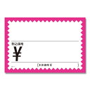 HEIKO/ギザワクカード L H237−14 ピンク/007223714【07】 ラッピング用品 、梱包資材 メッセージカード 値札・プライスカー...