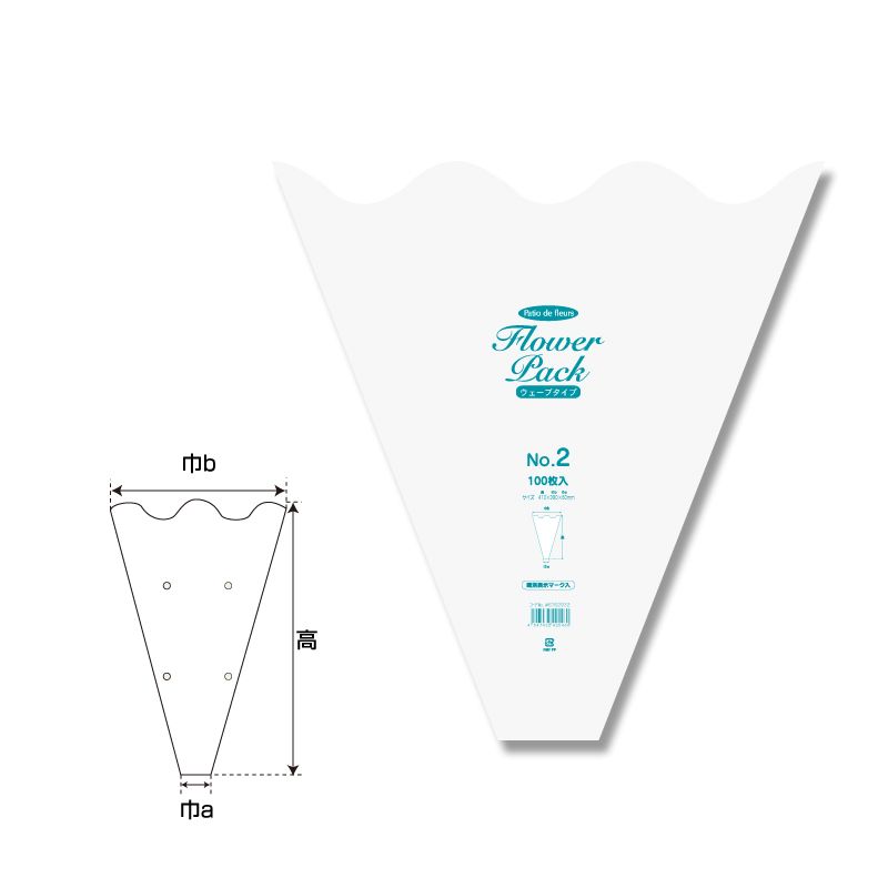 Nフラワーパック ウェーブタイプ No.2 100枚入り/006762932【07】 ラッピング用品 、梱包資材 ラッピング袋・プレゼント袋 ギフトパック