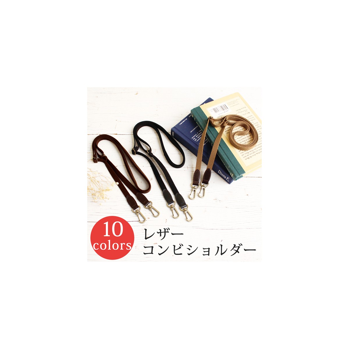 NBK/レザーコンビショルダー 生成/KT85-W【10】 手芸用品 持ち手・金具 持ち手 手作り 材料