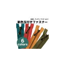 NBK日本紐釦貿易/玉付ファスナー アンティークゴールド マットパープル/3GKB10-230【10】 手芸用品 ソーイング資材 ファスナー 手作り 材料