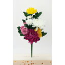 【造花】アスカ/仏花 ミックス/A-34071-046【01】 造花(アーティフィシャルフラワー) 造花ギフト 仏花