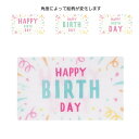 GREENHOUSE/3DカードM HAPPY BIRTH DAY/4702-B【01】【取寄】[10枚] ラッピング用品 、梱包資材 メッセージカード 誕生日・バースデー..