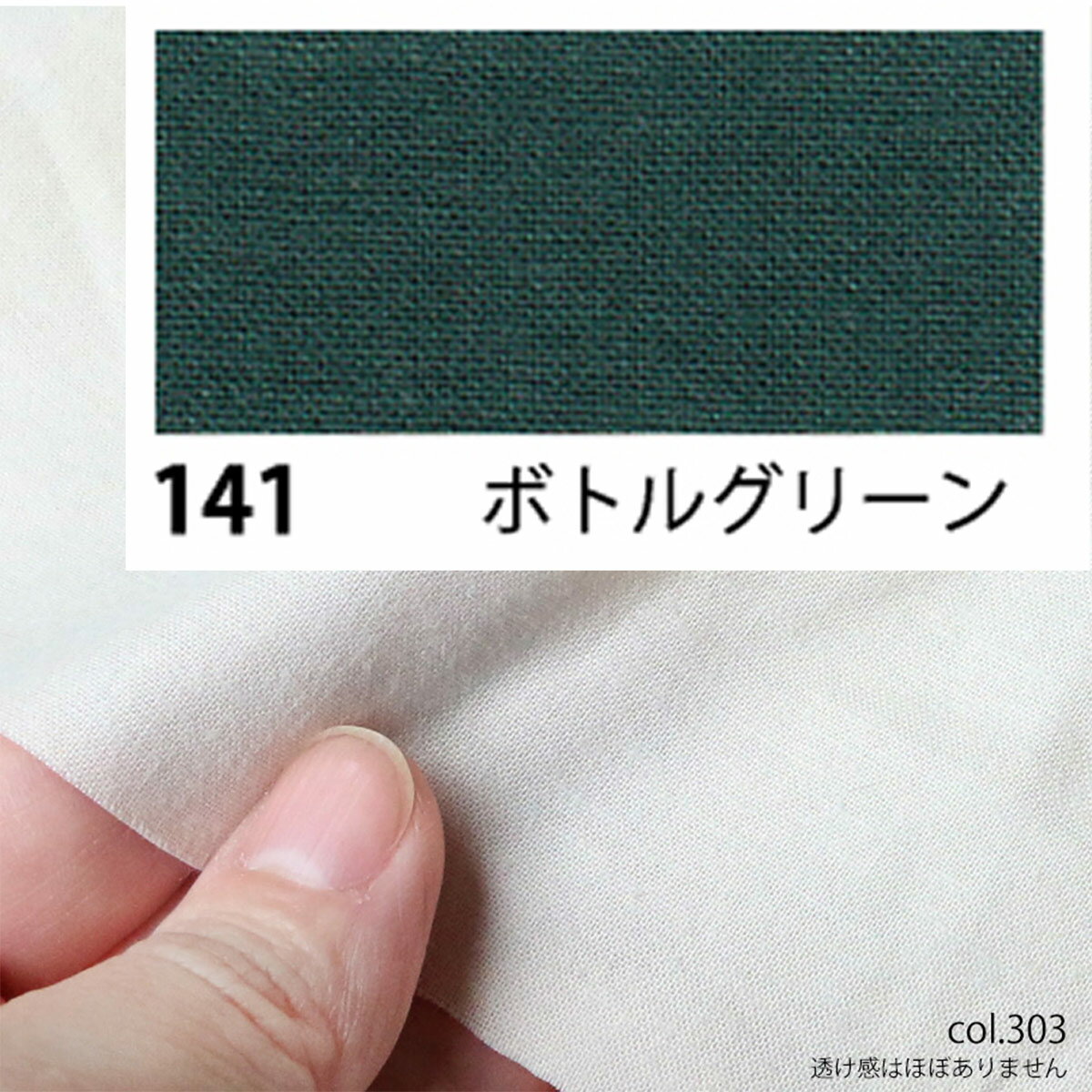 【サイズ】巾：約110cm綿100％定番の無地生地針通りが良く、なめらかでしなやかな風合い、そして豊富な色数で様々な用途に最適な素材です。※キルターに最適な素材、エイティスクエアをニュアンスカラーでラインナップいたしました。針通りが良く、なめらかでしなやかな風合い、そして豊富な色数で様々な用途に最適な素材です。生地は半折加工済（生地巾を半分に折った状態）なので折り目がございます。また、梱包時は折りたたんで透明袋に入れ、コンパクトな状態で発送いたします。ハサミでのカット加工になりますため長さの誤差（+1〜3cm程度）が生じます。カット部分の糸ほつれは、商品仕様ですのでご理解ご容赦下さい。多少の織節、擦れ後は素材の特徴・特性でも有ります為、ご理解ご容赦下さい。重量：約75g◎数量1のご注文で1メートルのお届けとなります。2メートル以上でのご注文の場合は、1メートルごとでのカットは行っておりません。ご了承をお願い致します。◎お取り寄せ時、お届け日の確認や欠品のお知らせにお時間を頂く場合のある商品です。万一遅延や欠品が発生した場合には個別にご連絡を差し上げます。【お取り寄せ商品について】※こちらはお取り寄せ商品となります。現在メーカーデータ上在庫のあるものを掲載させて頂いておりますがメーカー実在庫の欠品等によりご注文いただいた後に欠品が発生する場合がございます。その場合にはメールにてご案内をさせて頂きます。/【VAR：66080】20210216new/NBK無地生地商品入れ替え/color20230919手芸用品 生地・芯地 無地 手作り 材料/