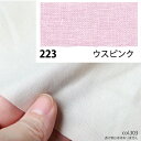 NBK日本紐釦貿易/エイティスクエア シャーティング 1m ウスピンク/KD4630-223-1M【10】 手芸用品 生地・芯地 無地 手作り 材料
