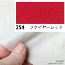 NBK日本紐釦貿易/エイティスクエア シャーティング 1m ファイアーレッド/KD4630-254-1M【10】 手芸用品 生地・芯地 無地 手作り 材料