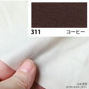 【サイズ】巾：約110cm【販売単位】10m ※表示価格は、この単位での金額となります綿100％定番の無地生地針通りが良く、なめらかでしなやかな風合い、そして豊富な色数で様々な用途に最適な素材です。※キルターに最適な素材、エイティスクエアをニュアンスカラーでラインナップいたしました。針通りが良く、なめらかでしなやかな風合い、そして豊富な色数で様々な用途に最適な素材です。生地は半折加工済（生地巾を半分に折った状態）なので折り目がございます。また、梱包時は折りたたんで透明袋に入れ、コンパクトな状態で発送いたします。ハサミでのカット加工になりますため長さの誤差（+1〜3cm程度）が生じます。カット部分の糸ほつれは、商品仕様ですのでご理解ご容赦下さい。多少の織節、擦れ後は素材の特徴・特性でも有ります為、ご理解ご容赦下さい。重量：約1200g◎お取り寄せ時、お届け日の確認や欠品のお知らせにお時間を頂く場合のある商品です。万一遅延や欠品が発生した場合には個別にご連絡を差し上げます。【お取り寄せ商品について】※こちらはお取り寄せ商品となります。現在メーカーデータ上在庫のあるものを掲載させて頂いておりますがメーカー実在庫の欠品等によりご注文いただいた後に欠品が発生する場合がございます。その場合にはメールにてご案内をさせて頂きます。/【VAR：66080】20210216new/NBK無地生地商品入れ替え手芸用品 生地・芯地 無地 手作り 材料/