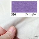 NBK日本紐釦貿易/エイティスクエア シャーティング 1m ラベンダー/KD4630-320-1M【10】 手芸用品 生地・芯地 無地 手作り 材料