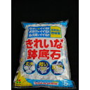 花ごころ/きれいな鉢底石　5L/1701212【01】【取寄】 ガーデニング用品 用土 軽石・鉢底石