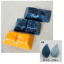 kinari/キャンドル染料（チョコレート形状） ネイビーブルー/cl-063【01】【取寄】 キャンドル材料 キャンドル染料