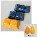 kinari/キャンドル染料(チョコレート形状) オレンジ/cl-073【01】 キャンドル材料 キャンドル染料