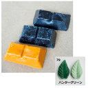 kinari/キャンドル染料(チョコレート形状) ハンターグリーン/cl-079【01】 キャンドル材料 キャンドル染料