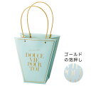 GREENHOUSE/ノーブルギフトバックL/4864-A-MT【01】【取寄】[5個] 花器、リース 花器・花瓶 紙製花器