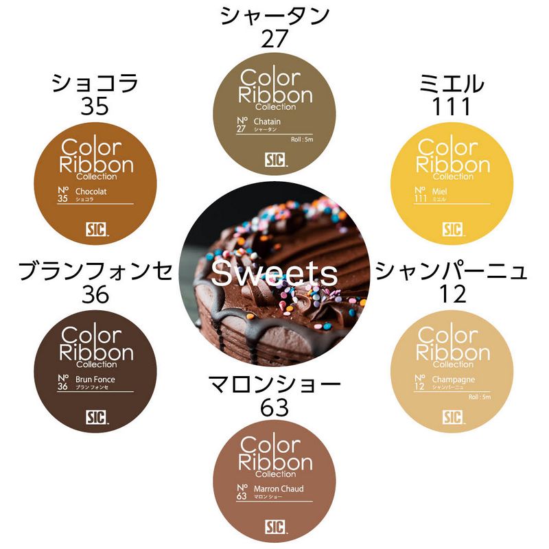 東京リボン/カラーリボンコレクション12mm×5M ＃035 ショコラ/36-21903-35【01】 リボン サテンリボン プレーンサテンリボン