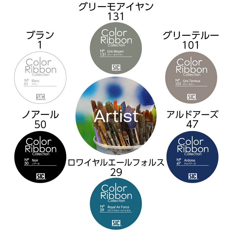 東京リボン/カラーリボンコレクション12×5 ＃050 ノアール/36-21903-50【01】 リボン サテンリボン プ..