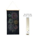 GREENHOUSE/刺繍タペストリー 花火L /4986-A【01】 店舗ディスプレイ・店内装飾 壁掛け・ウォールデコ タペストリー