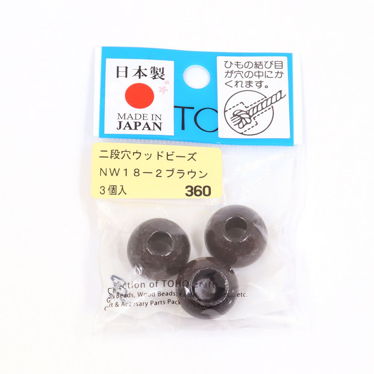 トーホー/ウッドビーズ 18mm/NW18-2【10】【取寄】 手芸用品 アクセサリー ビーズ 手作り 材料