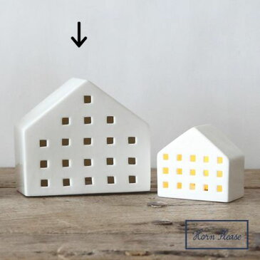 HornPlease/CERAMIC HOUSE LEDライト ワイド（L）/106501【07】【取寄】 LEDキャンドル モチーフLEDキャンドル