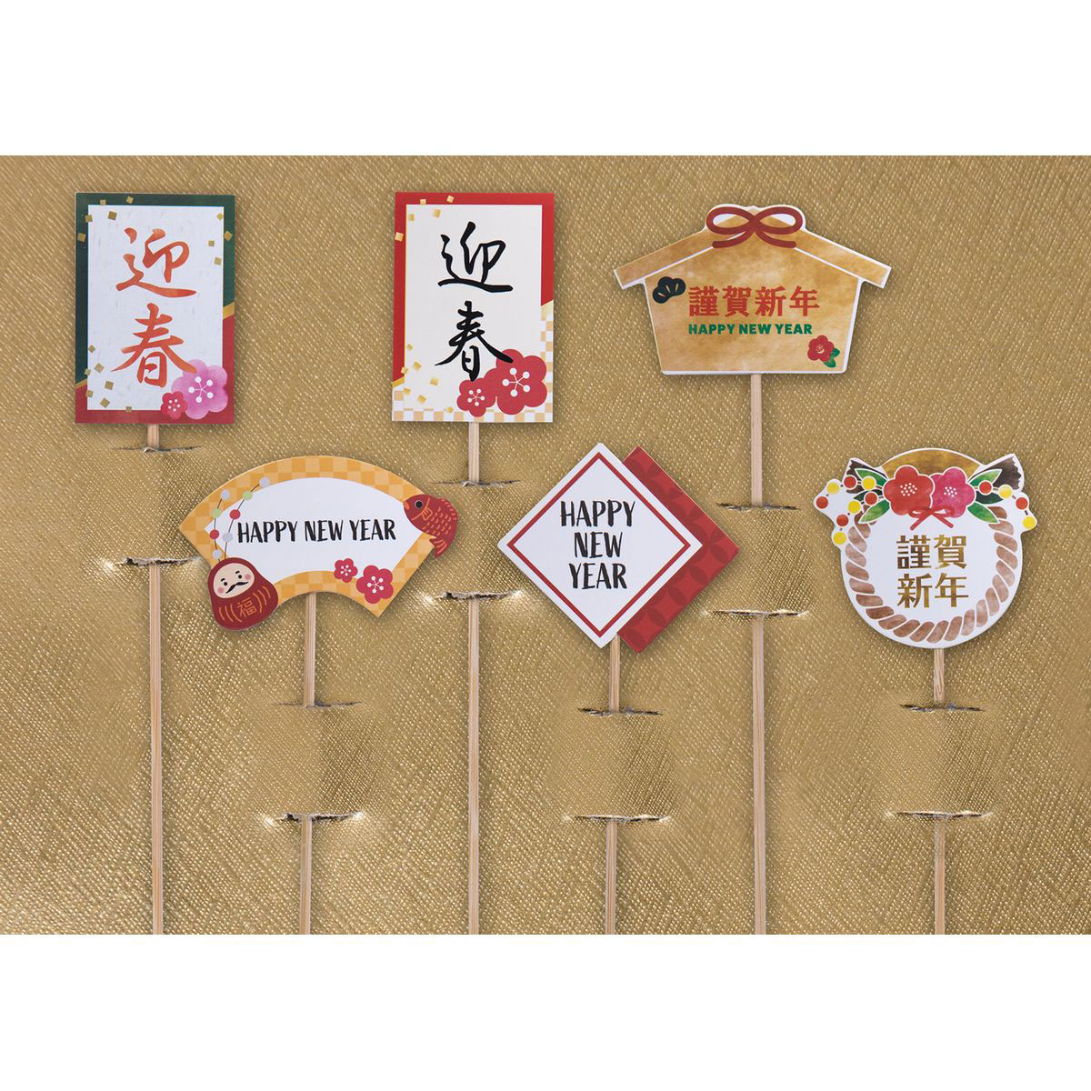 HillTop/正月ピック 6本入/SG61【01】 花資材・フローリスト道具 フラワーピック お正月・迎春ピック