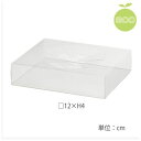 松村工芸/プリスタイルエコ台紙S クリア 10イリ/162-2421-0【01】 ラッピング用品 、梱包資材 ラッピング箱・ギフトボックス クリアケース(ボックス)