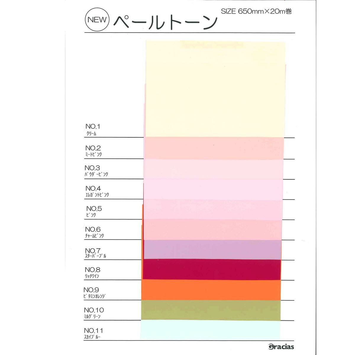 Gracias/ペールトーン No．2 ミートピンク【01】【取寄】 ラッピング用品 、梱包資材 ラッピングペーパー(包装紙) セロファン紙・OPPフィルム 3