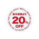 HEADS/セールロールシール/白赤20%OFF−1(1000枚)/SA-1RS【01】 ラッピング用品 、梱包資材 ラッピングシール・メッセージシ...