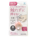 カワグチ/KOKO+ 非接触リング/TK27058【10】【取寄】 手芸用品 アクセサリー アクセサリーパーツ 手作り 材料