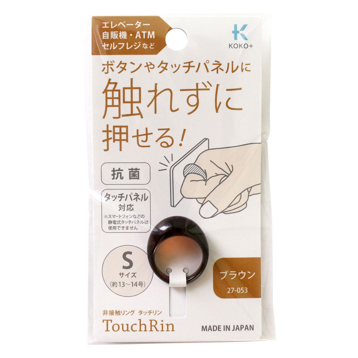 カワグチ/KOKO+ 非接触リング/TK27053【10】 手芸用品 アクセサリー アクセサリーパーツ 手作り 材料