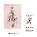 【ドライ】GREENHOUSE/CMキャンバススタンド付きツリー ピンク/CM1554【01】 店舗ディスプレイ・店内装飾 クリスマスディスプレイ クリスマスツ...