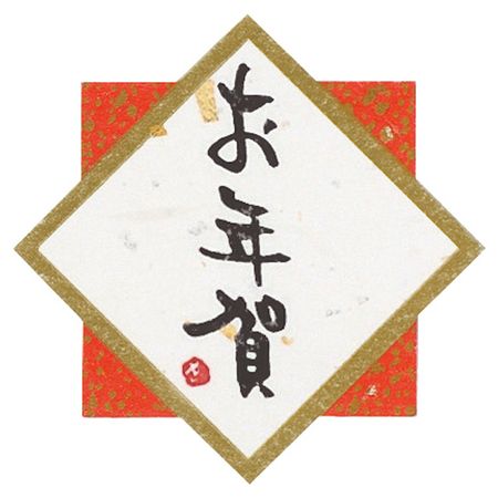 HEADS/水引シール／年賀（30枚）/MH-NS【01】 ラッピング用品 、梱包資材 ラッピングシール・メッセージシール メッセージシール