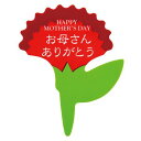 HEADS/母の日ケーキピック−2(100枚)/MA-PC2【01】 ラッピング用品 、梱包資材 ラッピング・梱包資材 食品包材