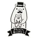 HEADS/父の日ケーキピック-4/グラットンベア(100枚)/FA-PC4【01】 ラッピング用品 、梱包資材 ラッピング・梱包資材 食品包材