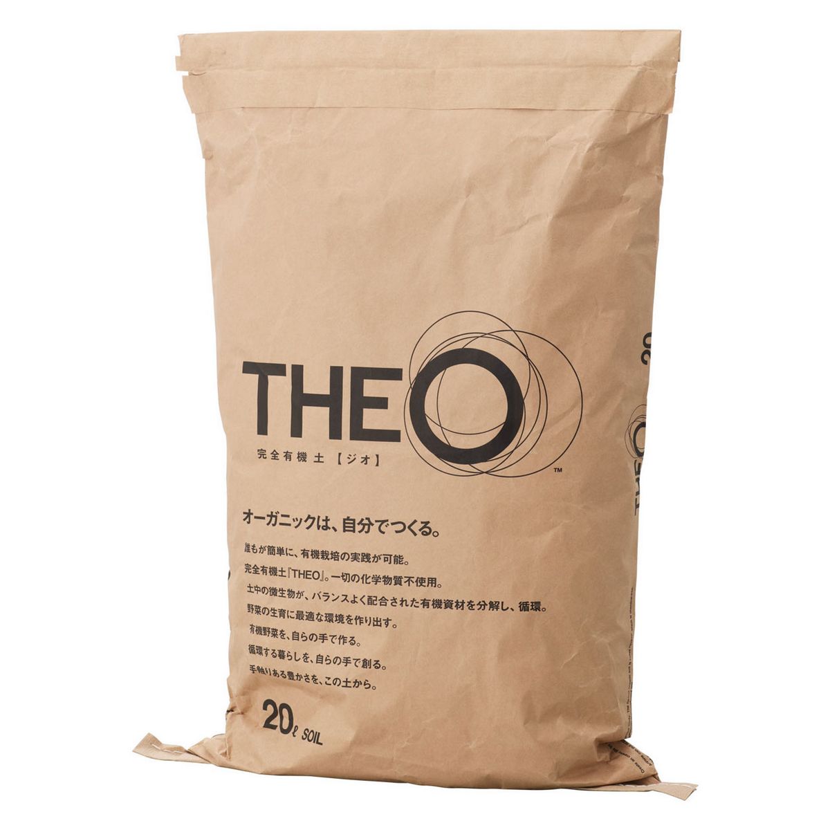 クレイ/THEO 20L/010-102-001【01】[2個] ガーデニング・園芸用品 園芸用土 用土、培養土