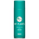 MY PLANTS 葉をきれいにするミスト 220ml/1390020【01】 花資材・フローリスト道具 切花延命剤・栄養剤 その他切花栄養剤
