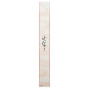 HEADS/掛け紙/和風筆文字こころばかり−1(20枚/KG-WFM1【01】 ラッピング用品 、梱包資材 ラッピングペーパー(包装紙) カットアイ...