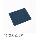 HOSHINO/JIU BAG 6寸 NO．16 なんどねず/314536【10】【取寄】[10枚] ラッピング用品 、梱包資材 ラッピングペーパー(包装紙) ワンタッチ包装紙