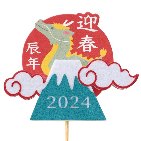 HEADS/2024干支フラワーピック－3／富士山（10本）/24ET-FP3【01】【取寄】 花資材・フローリスト道具 フラワーピック お正月・迎春ピック